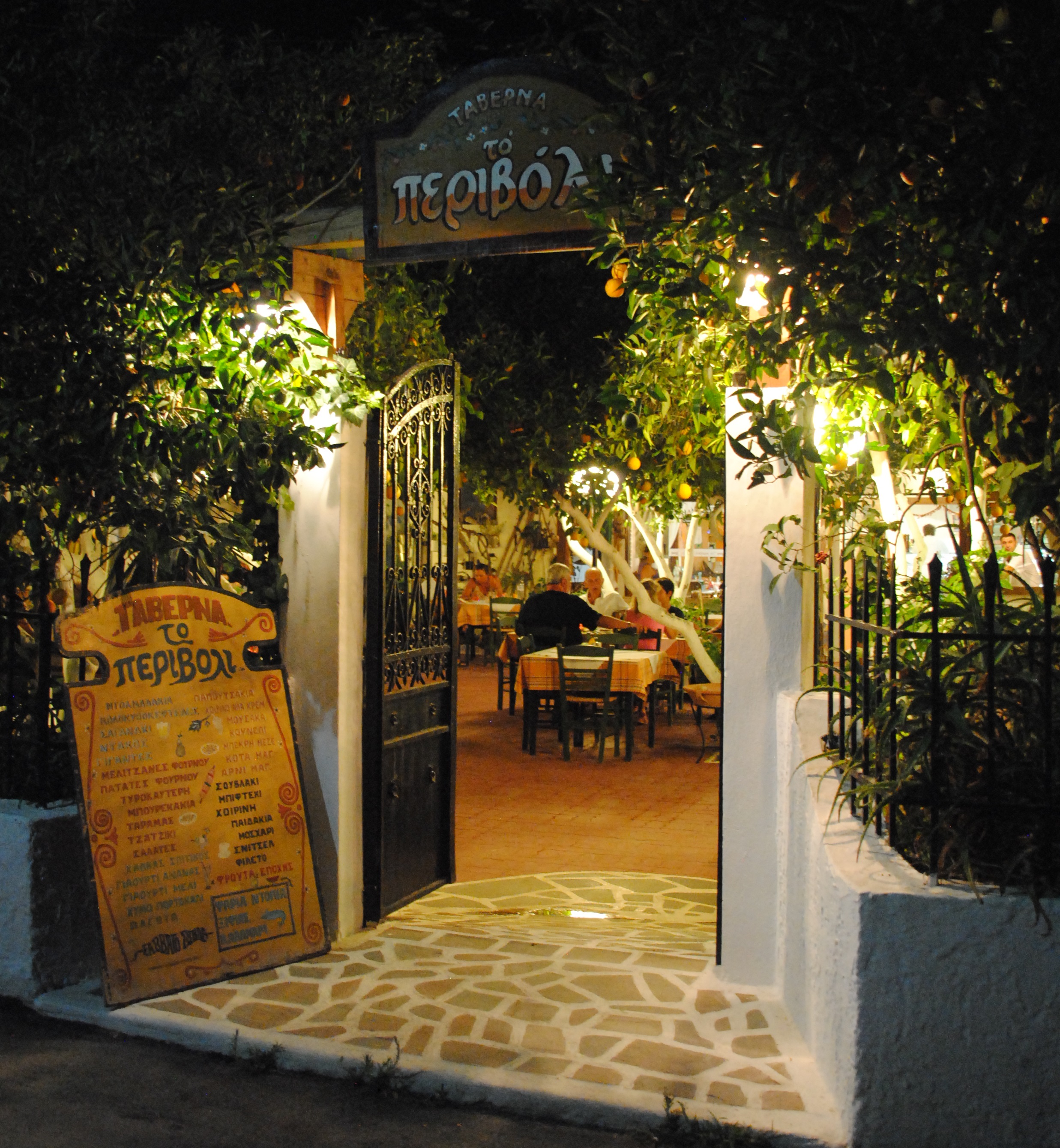 To Perivoli restaurant
